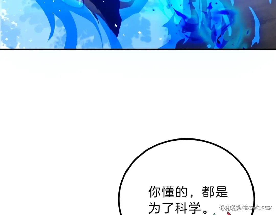 第6季第210话 全力 第104页