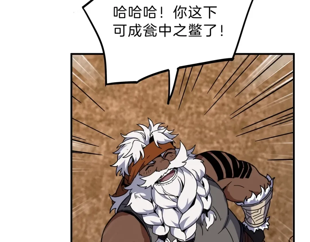 第6季第210话 全力 第122页