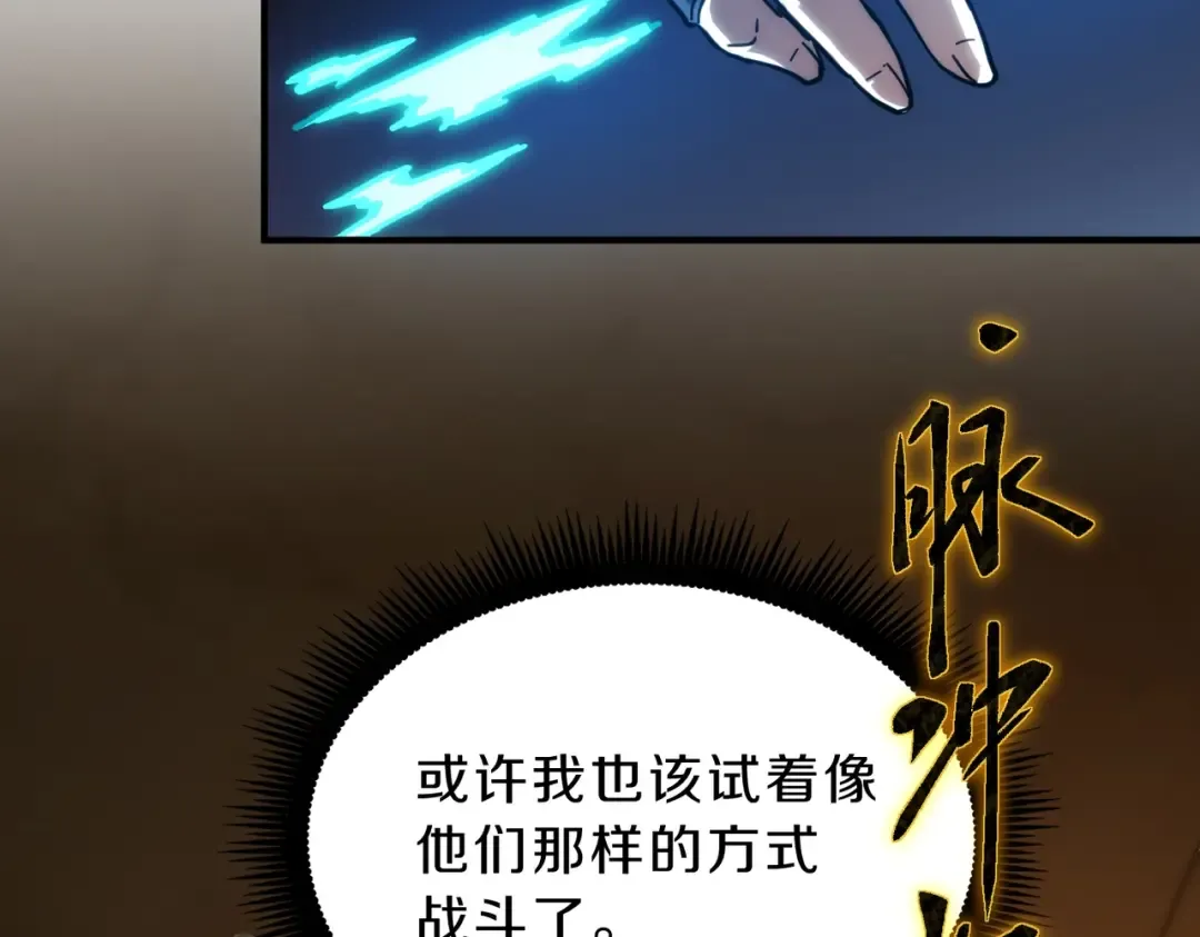 第6季第210话 全力 第138页