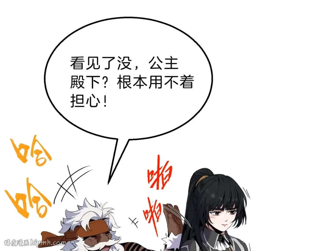 第6季第210话 全力 第200页