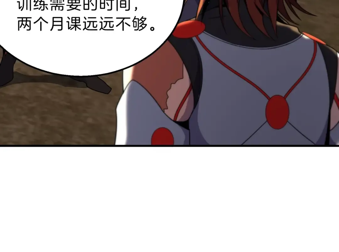 第6季第210话 全力 第204页