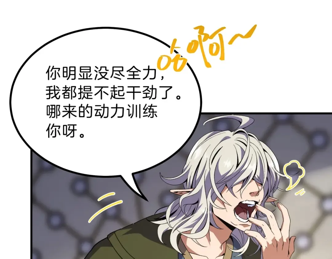 第6季第210话 全力 第205页