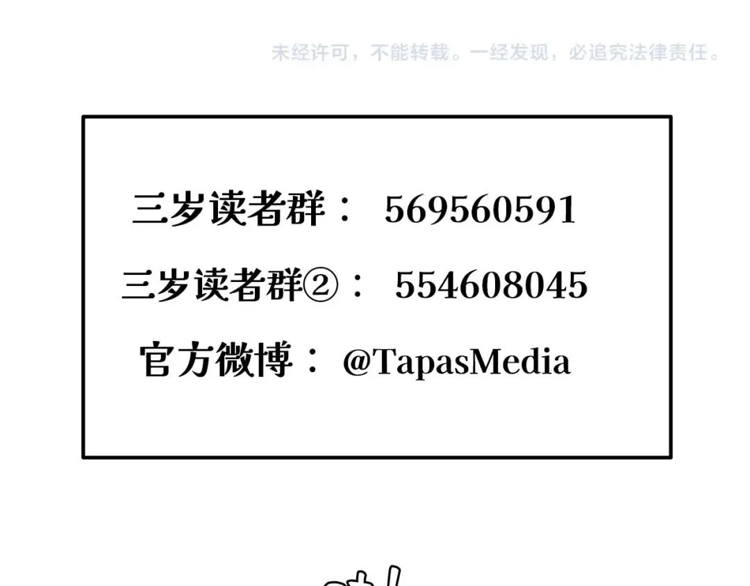 第6季第210话 全力 第226页