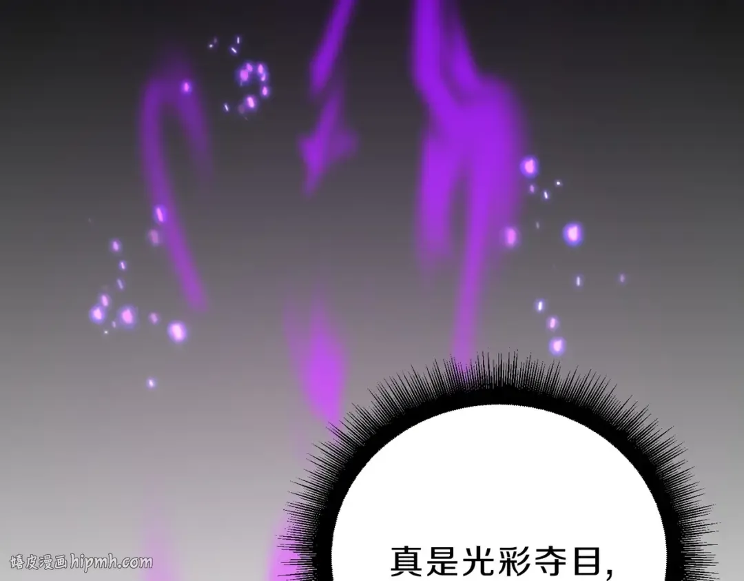 第6季第211话 令人着迷 第8页