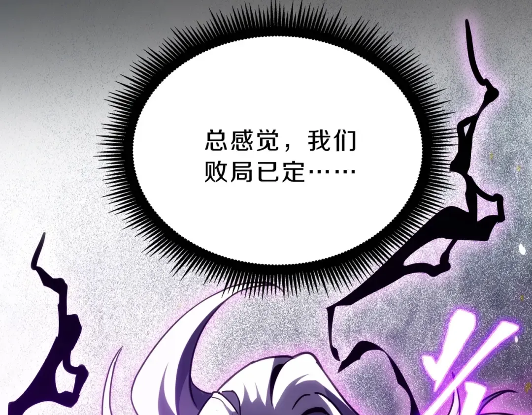 第6季第211话 令人着迷 第29页