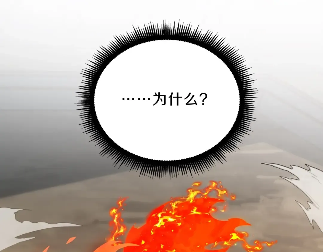 第6季第211话 令人着迷 第113页