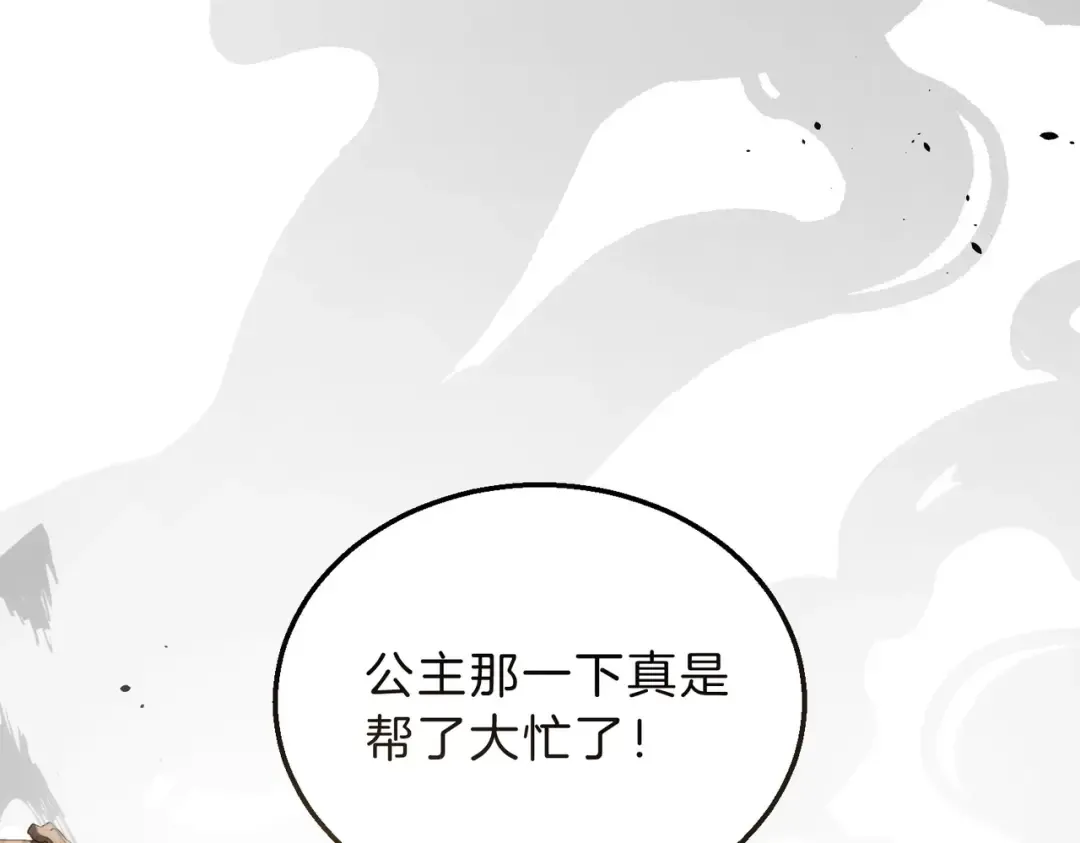 第6季第211话 令人着迷 第181页