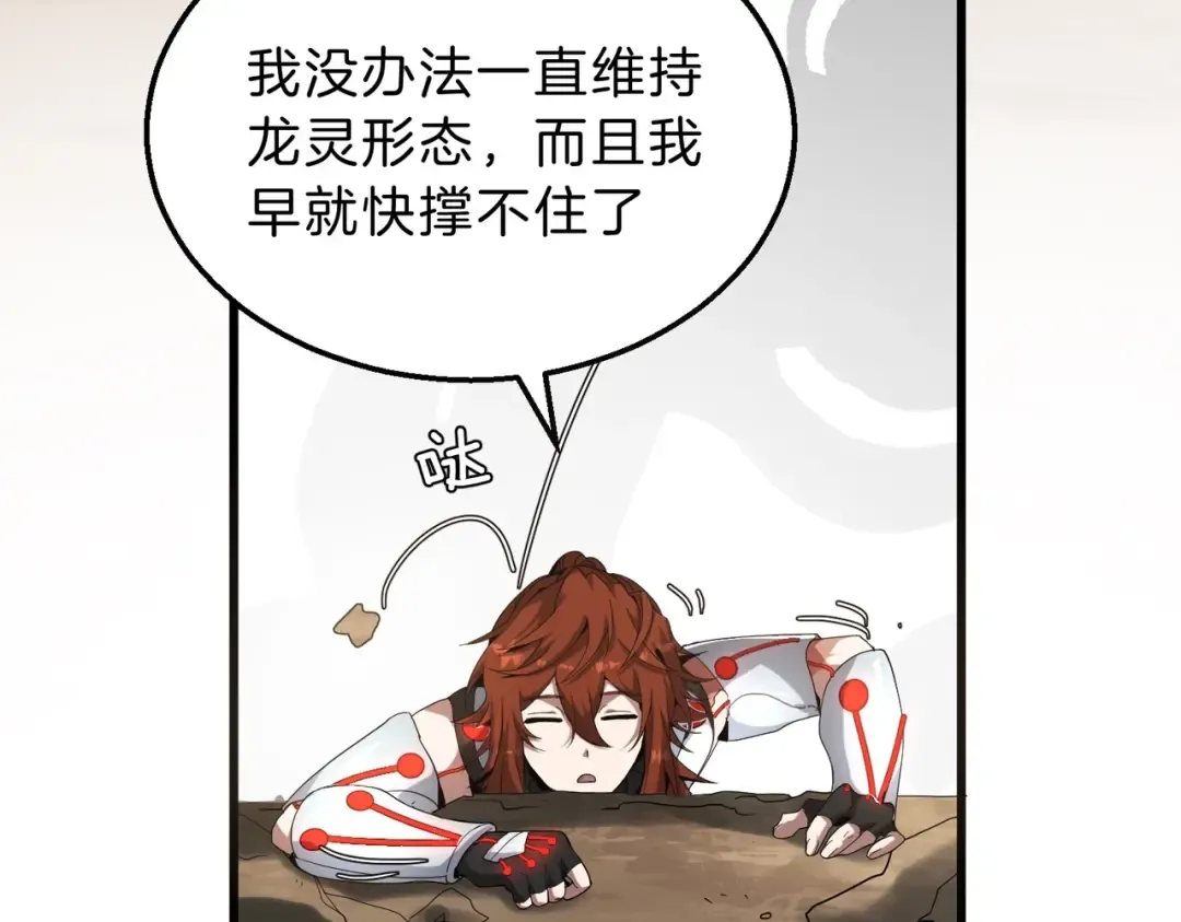 第6季第211话 令人着迷 第185页