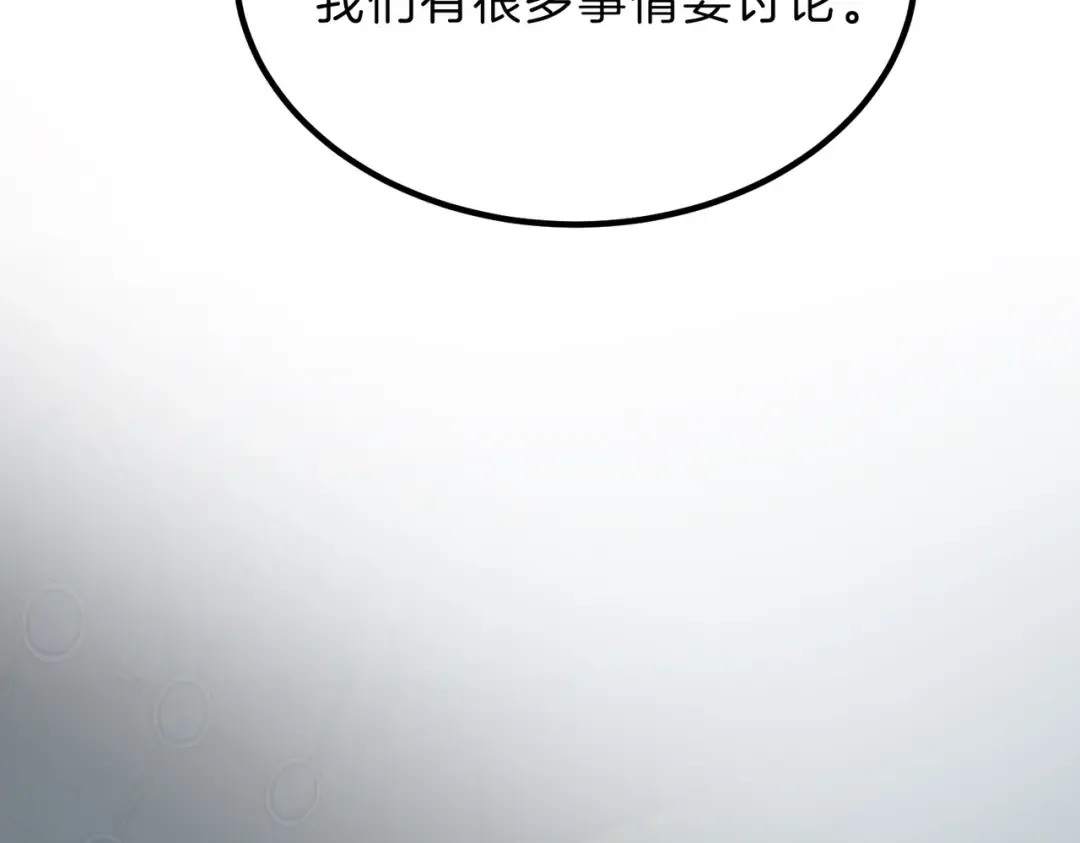 第6季第211话 令人着迷 第196页