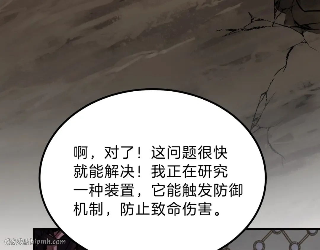 第6季第211话 令人着迷 第200页