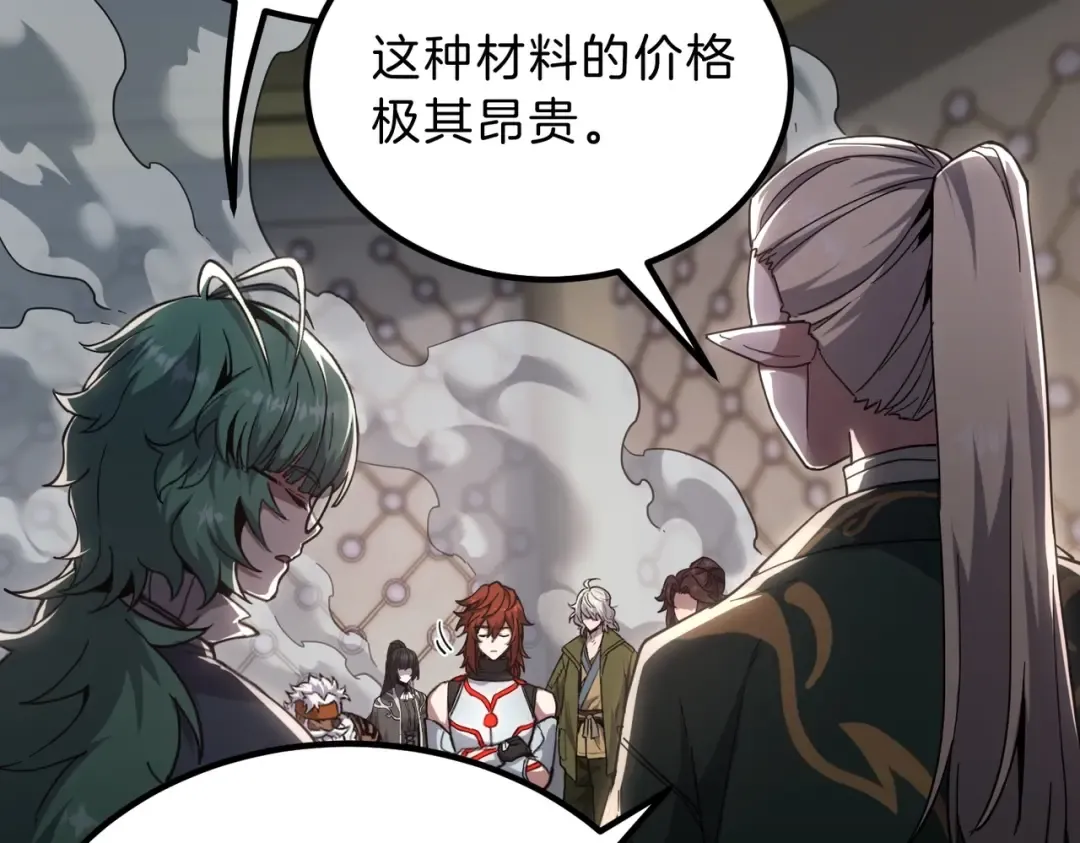 第6季第211话 令人着迷 第204页