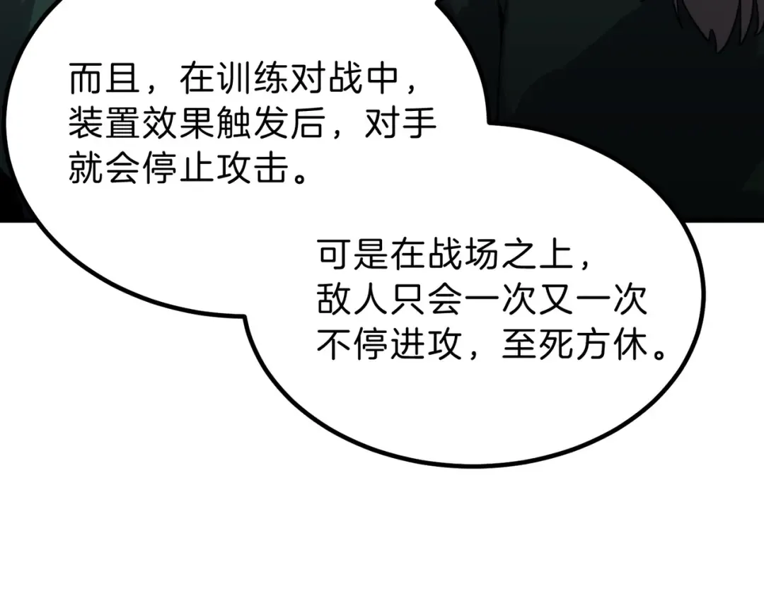 第6季第211话 令人着迷 第205页