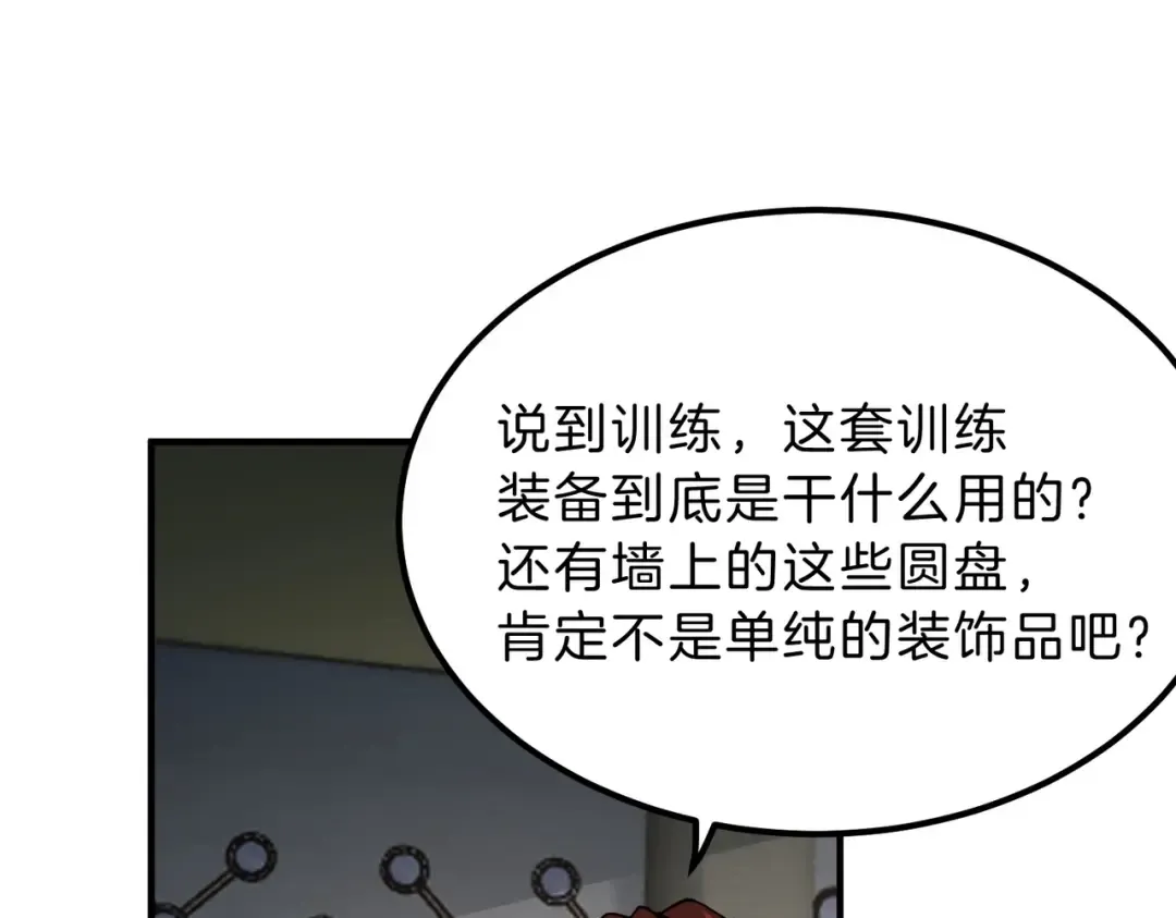 第6季第211话 令人着迷 第206页