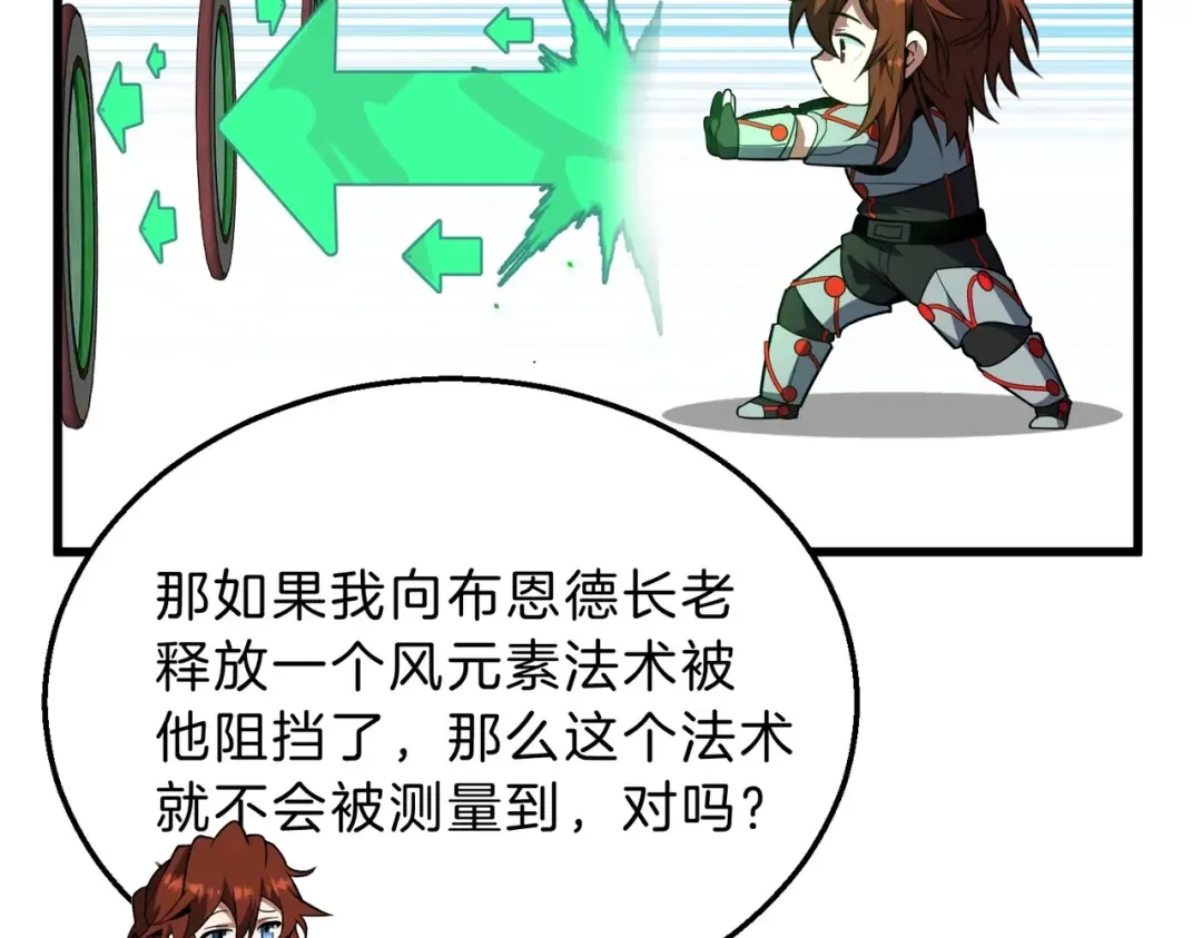 第6季第211话 令人着迷 第219页