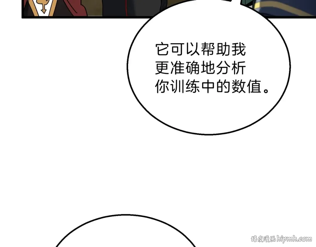 第6季第211话 令人着迷 第232页