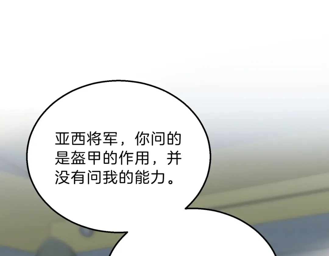 第6季第211话 令人着迷 第236页