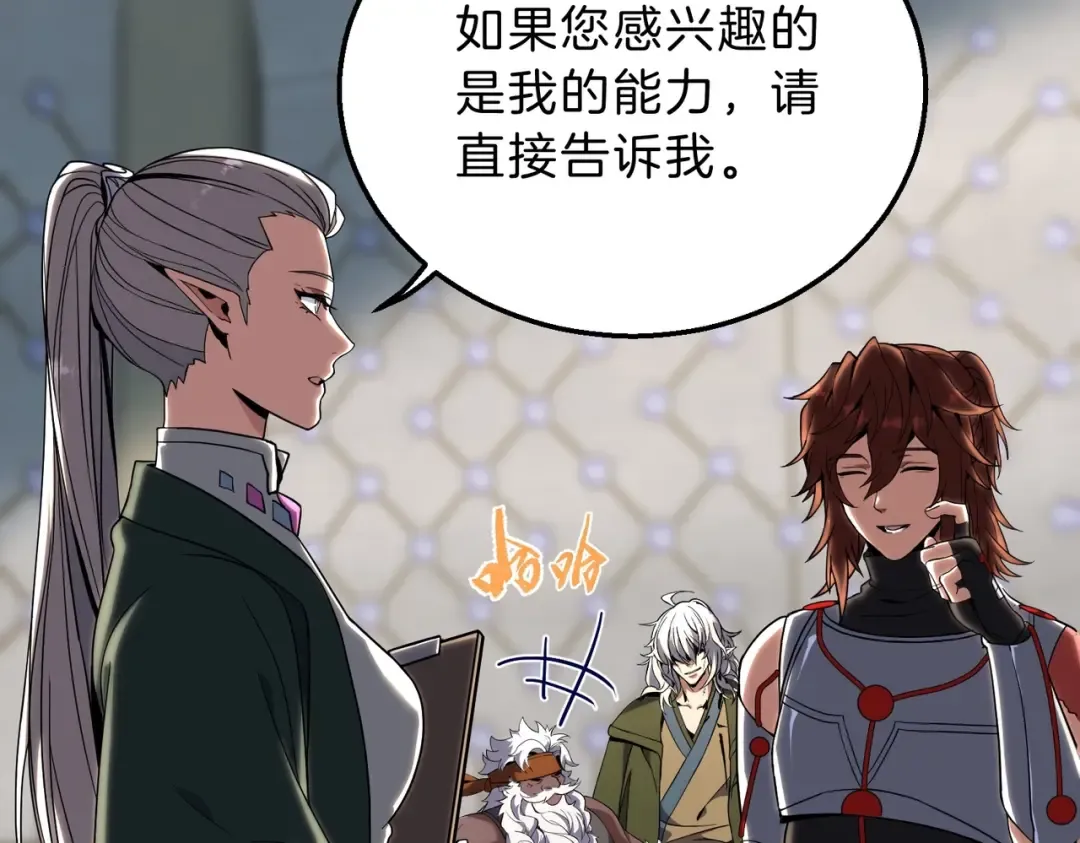 第6季第211话 令人着迷 第237页
