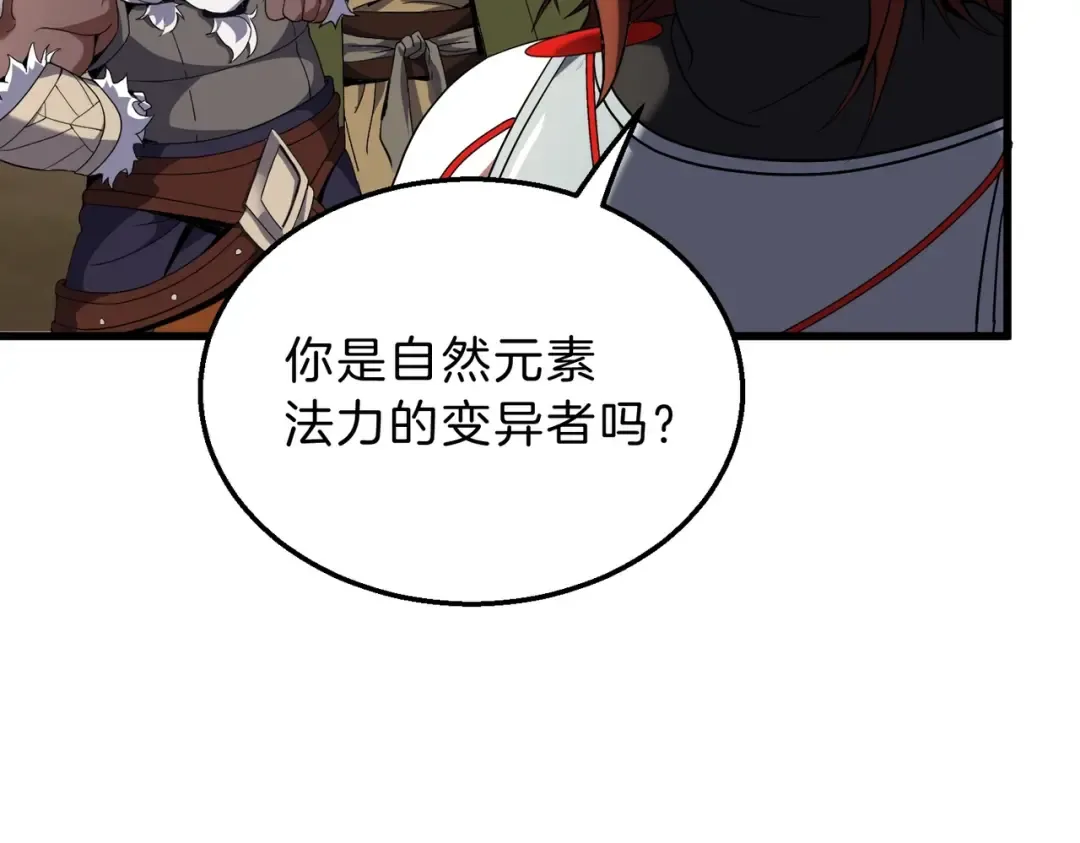第6季第211话 令人着迷 第243页