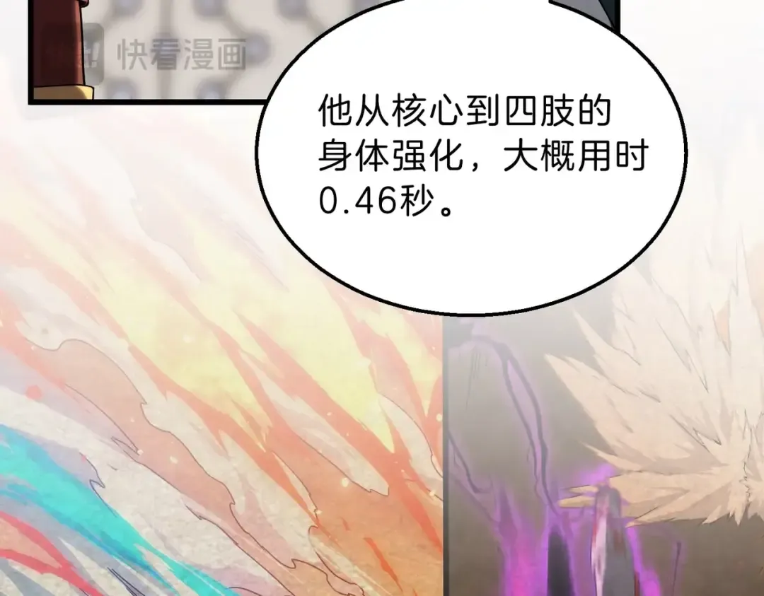 第6季第211话 令人着迷 第249页