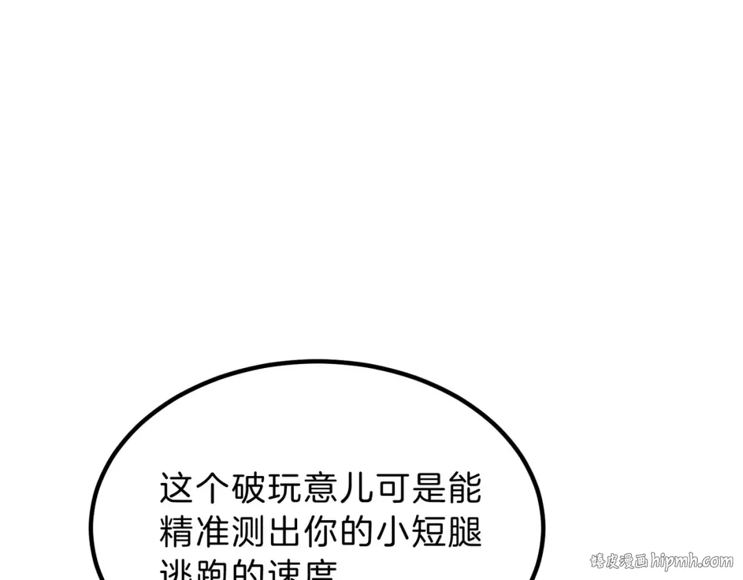 第6季第211话 令人着迷 第256页