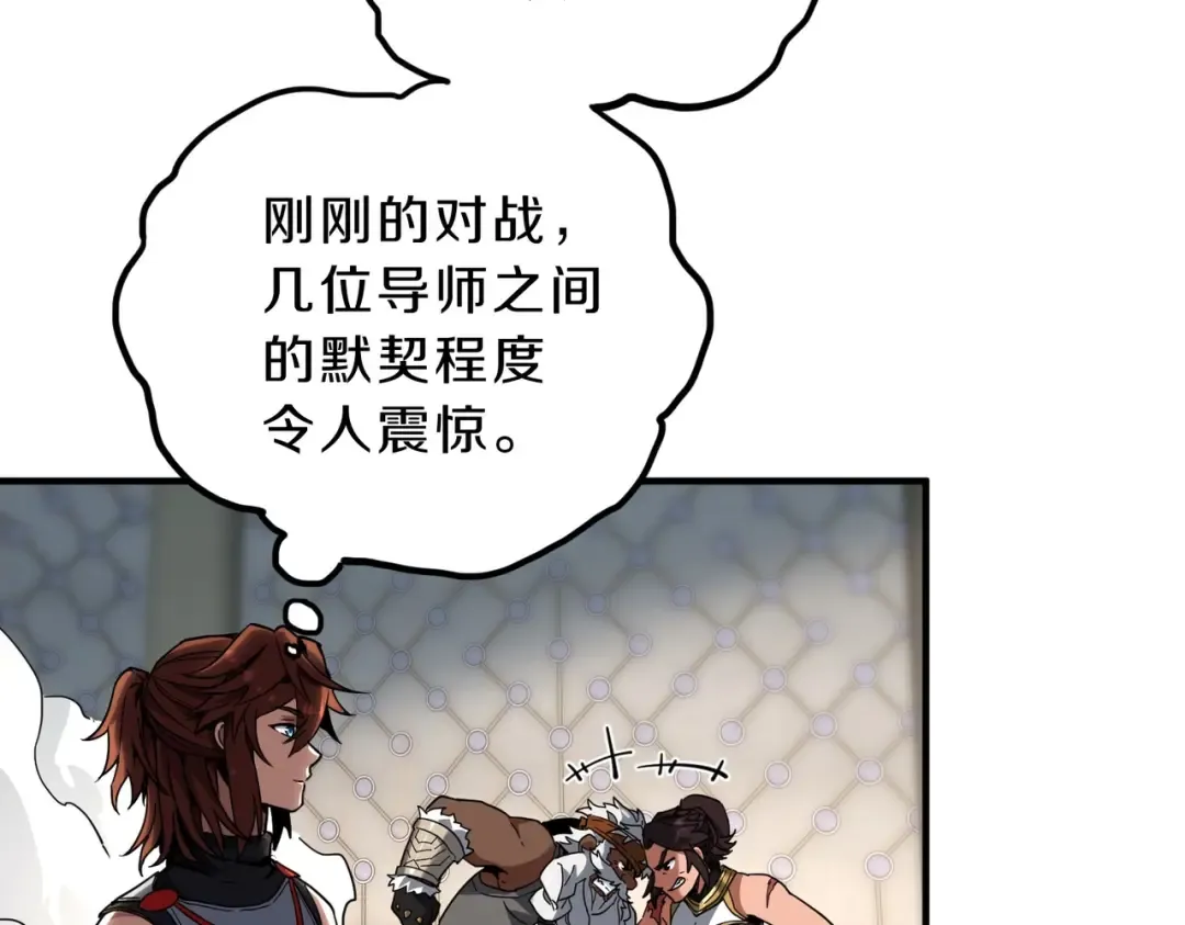 第6季第211话 令人着迷 第259页