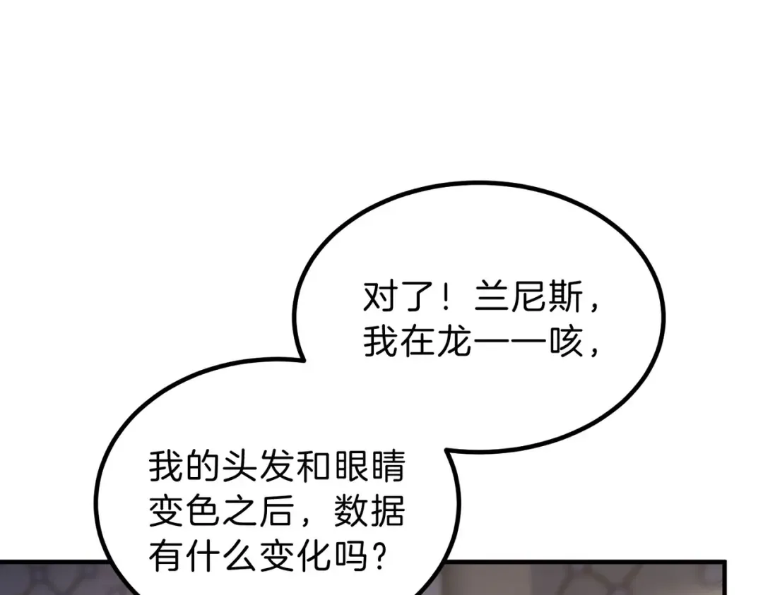 第6季第211话 令人着迷 第270页