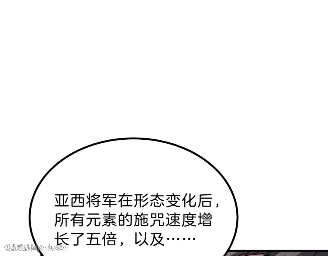第6季第211话 令人着迷 第272页