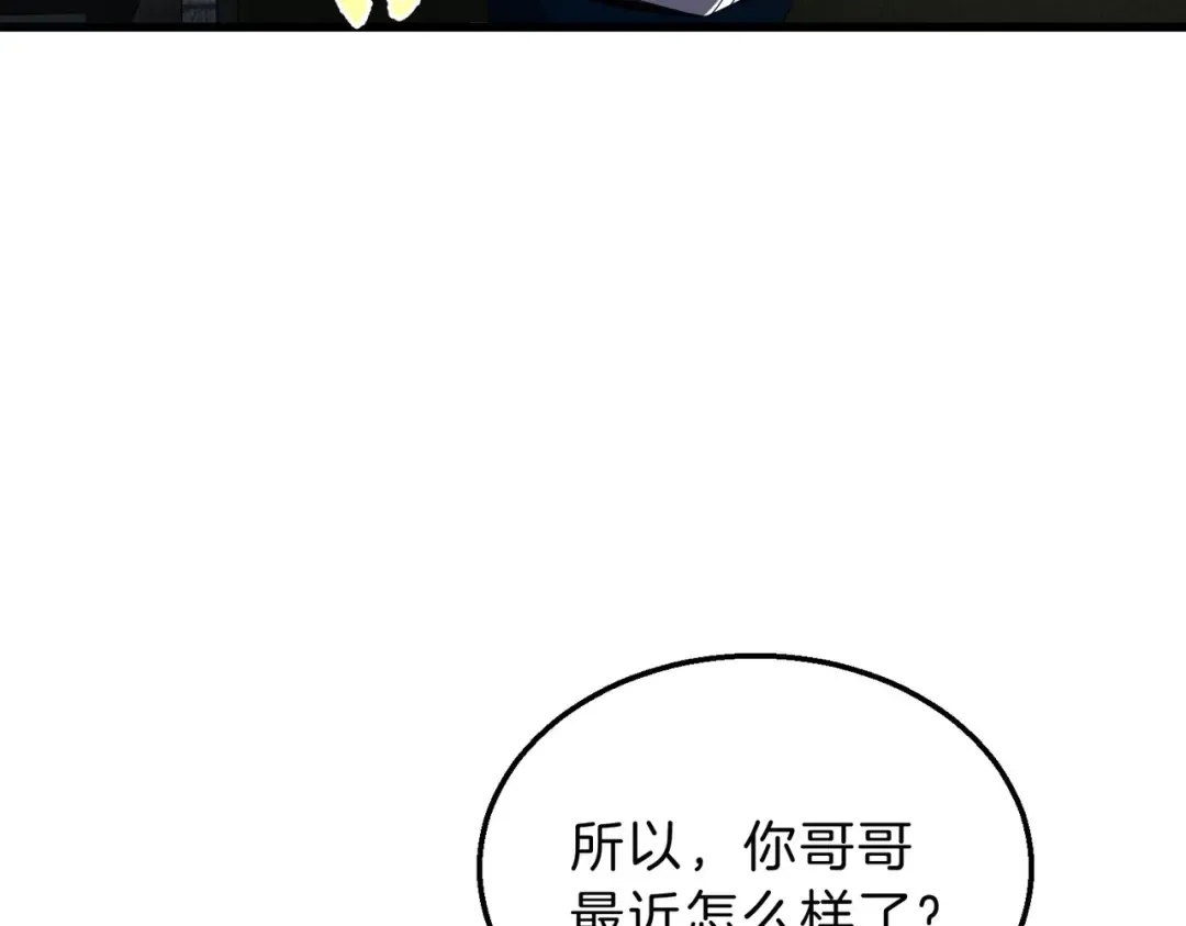第6季第212话 收获 第5页