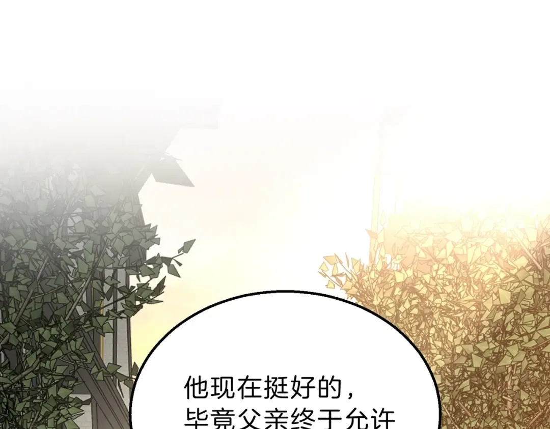 第6季第212话 收获 第9页