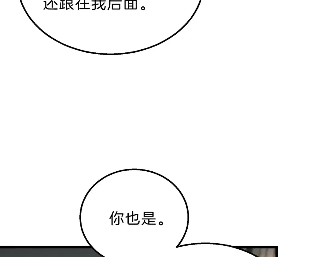 第6季第212话 收获 第33页