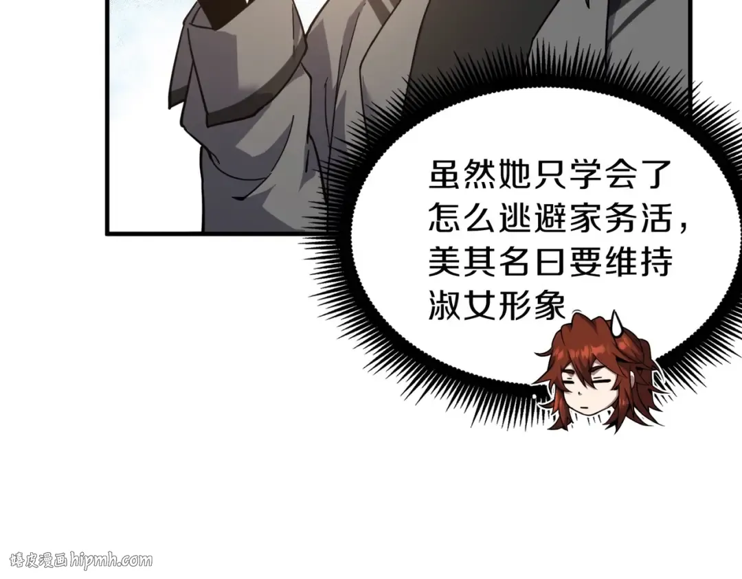 第6季第212话 收获 第40页