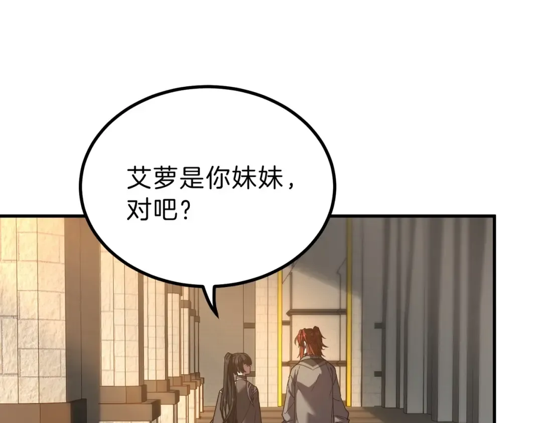 第6季第212话 收获 第41页