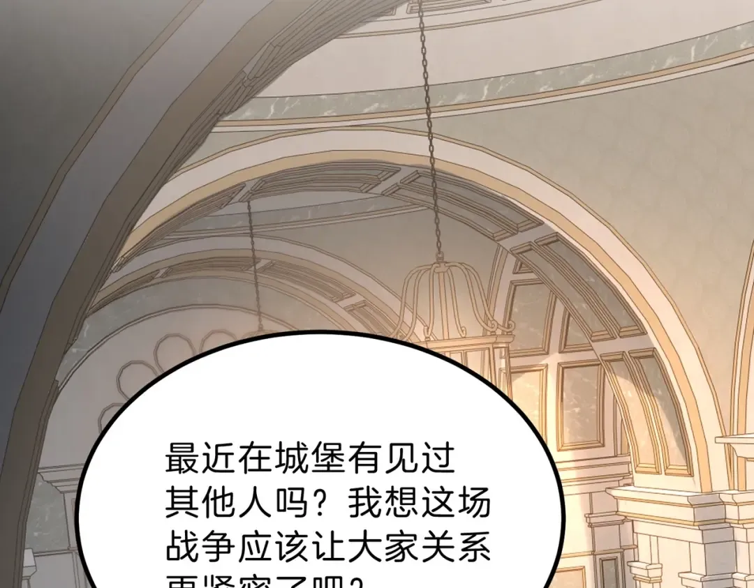 第6季第212话 收获 第47页
