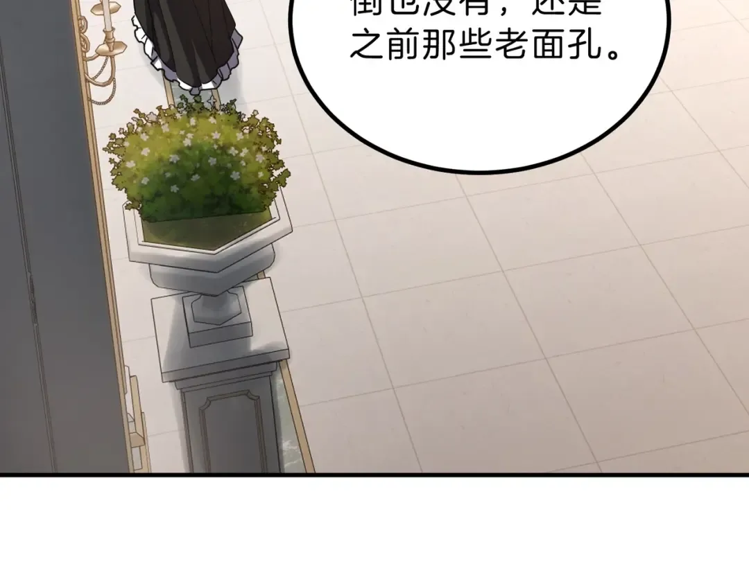 第6季第212话 收获 第49页
