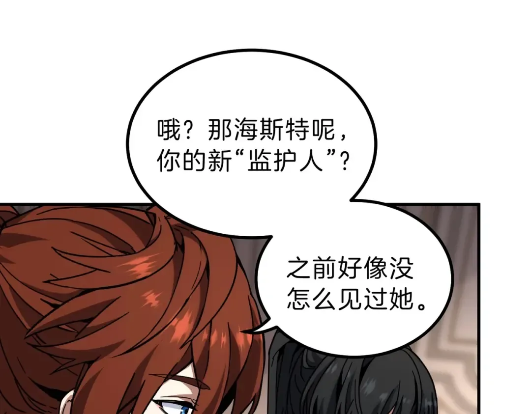 第6季第212话 收获 第51页