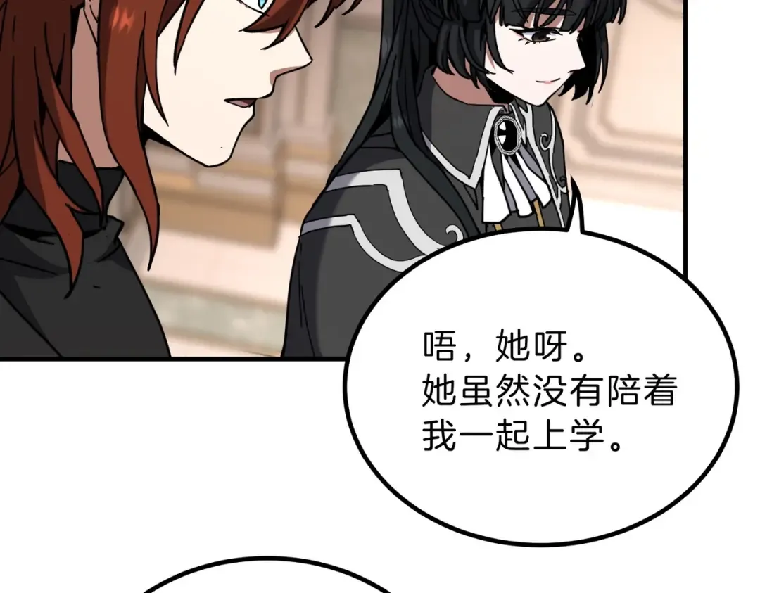 第6季第212话 收获 第52页