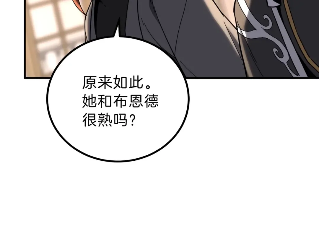 第6季第212话 收获 第54页