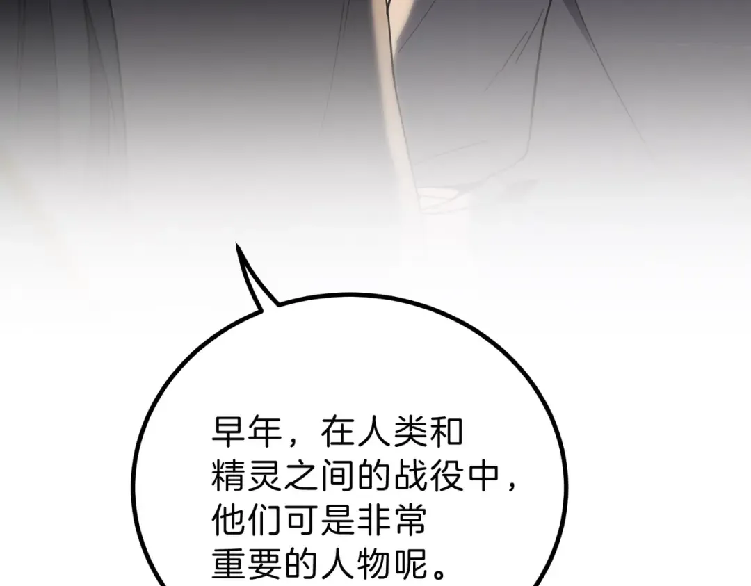 第6季第212话 收获 第57页