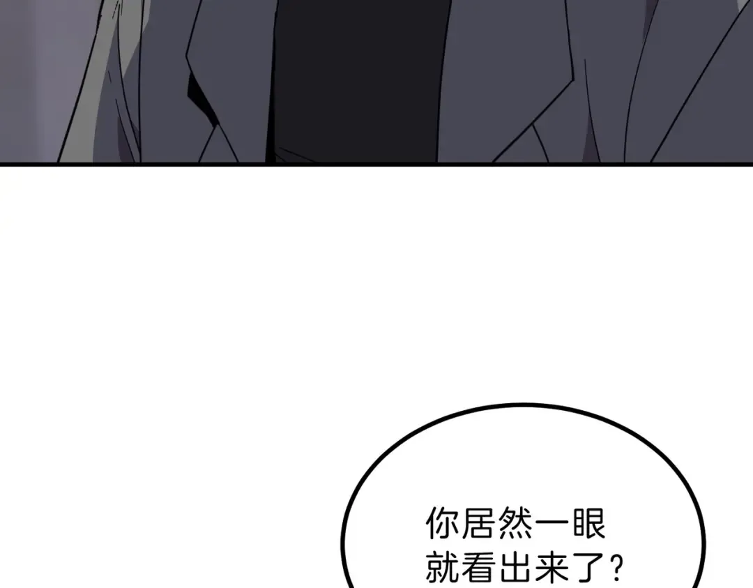 第6季第212话 收获 第75页
