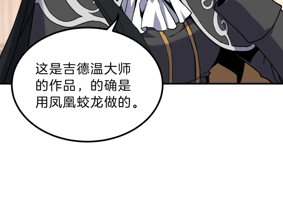第6季第212话 收获 第77页