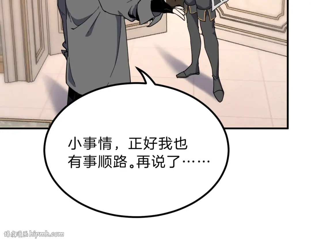 第6季第212话 收获 第80页