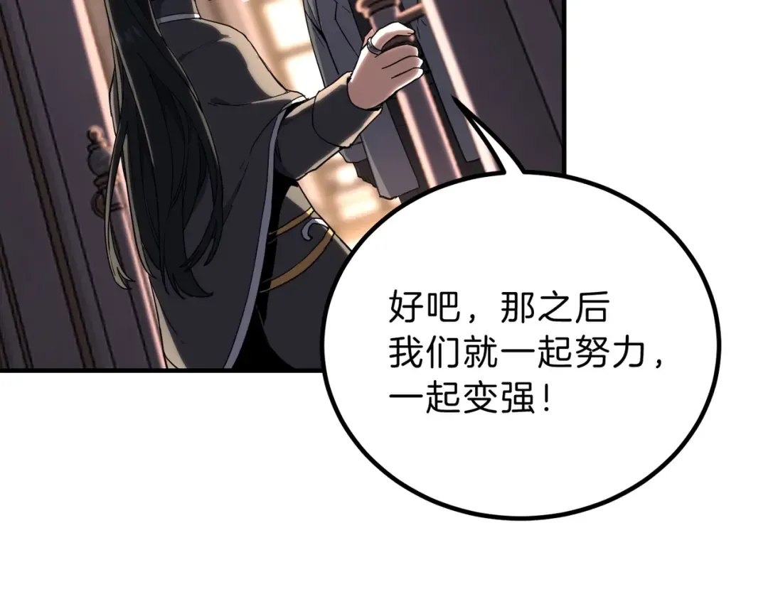 第6季第212话 收获 第87页