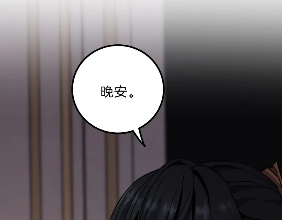 第6季第212话 收获 第91页