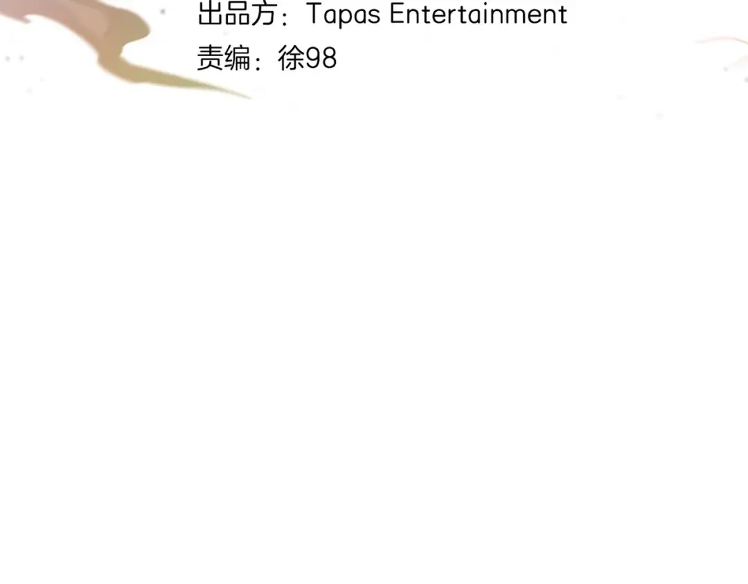 第6季第212话 收获 第97页