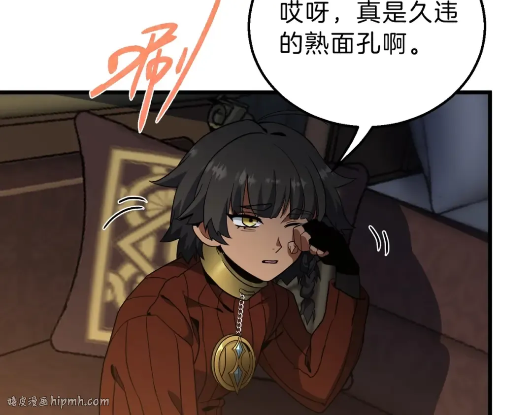 第6季第212话 收获 第112页