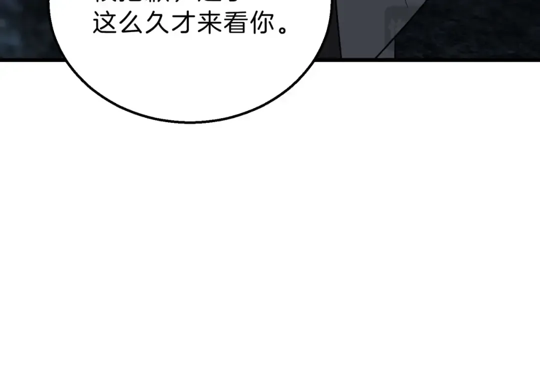 第6季第212话 收获 第117页