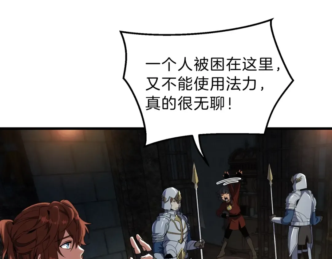 第6季第212话 收获 第133页