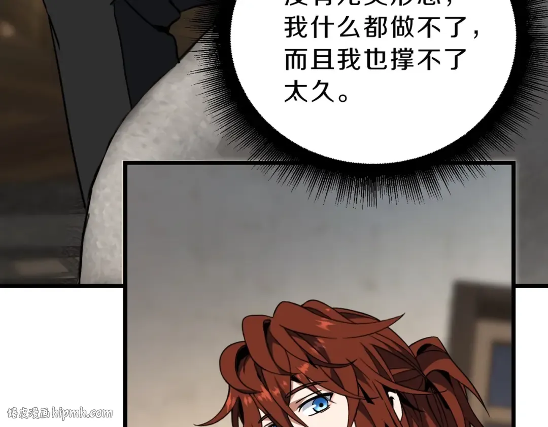 第6季第212话 收获 第144页