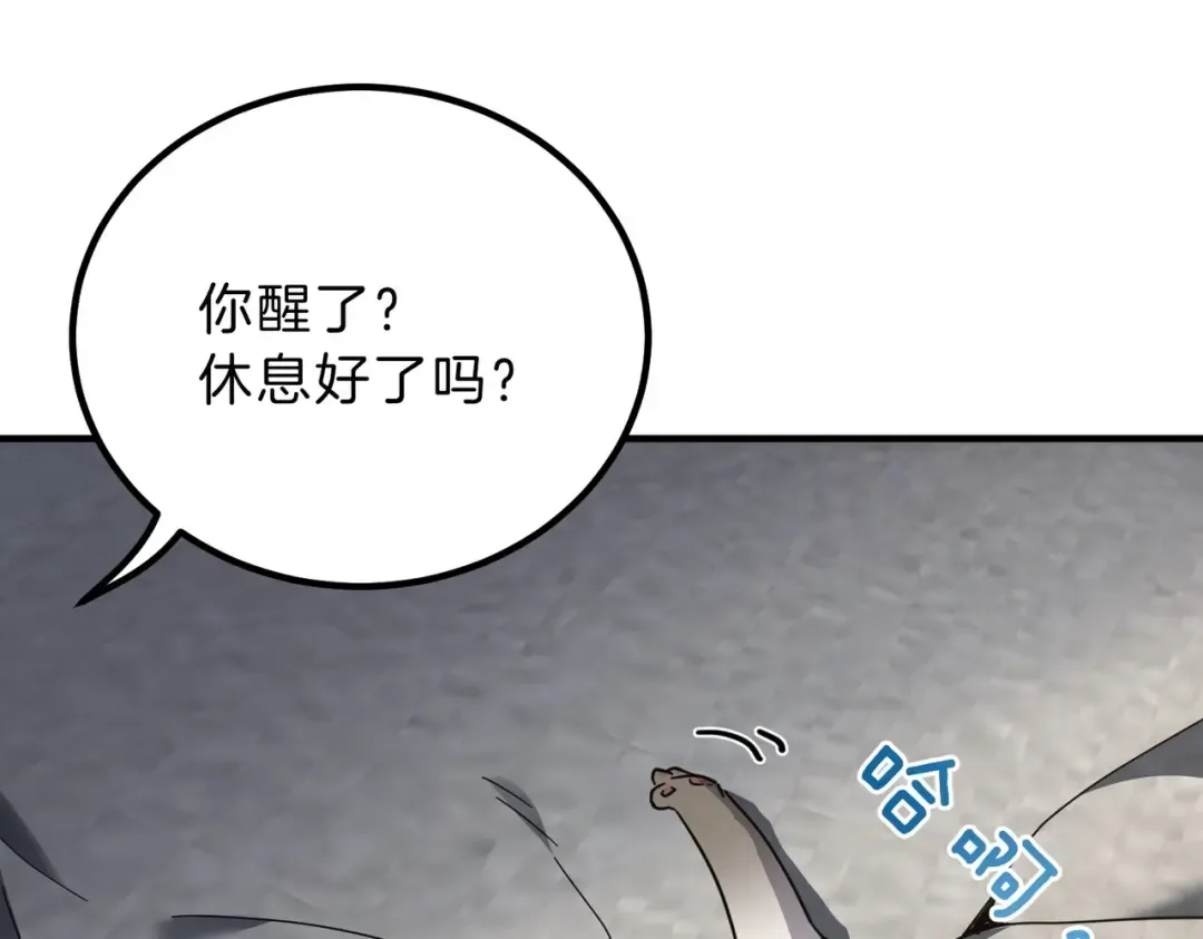 第6季第212话 收获 第147页