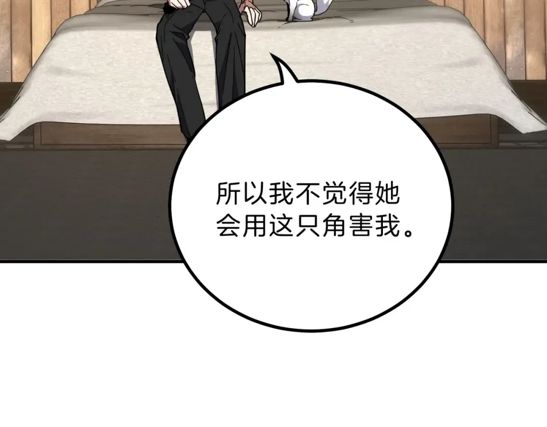 第6季第212话 收获 第156页